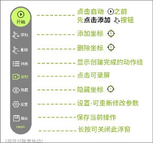 自动精灵超级连点器免费版下载-自动精灵app官方最新版下载安卓正版v1.4.4
