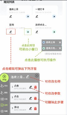 自动精灵超级连点器免费版下载-自动精灵app官方最新版下载安卓正版v1.4.4