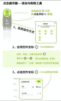 自动精灵超级连点器免费版下载-自动精灵app官方最新版下载安卓正版v1.4.4