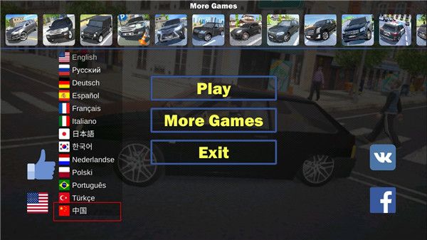 真实汽车驾驶模拟器