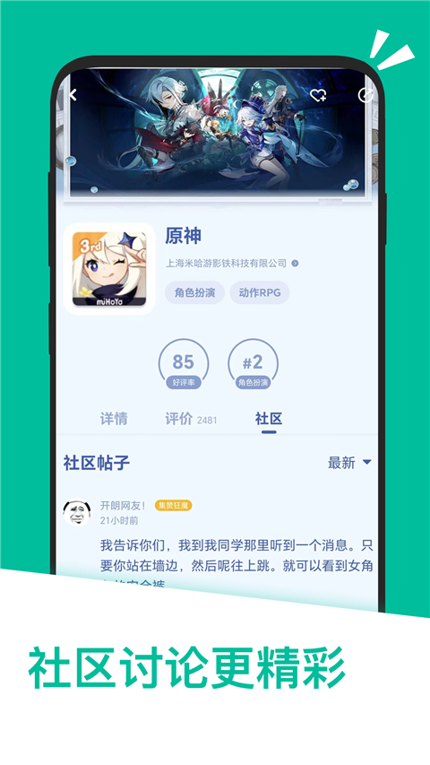 应用汇老版截图3