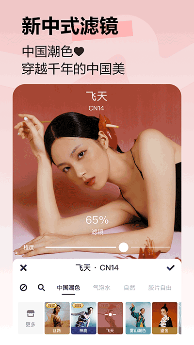 美图秀秀安卓版