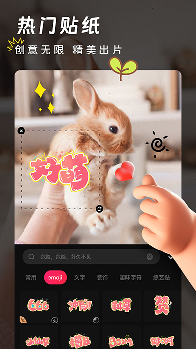 爱剪辑软件截图3