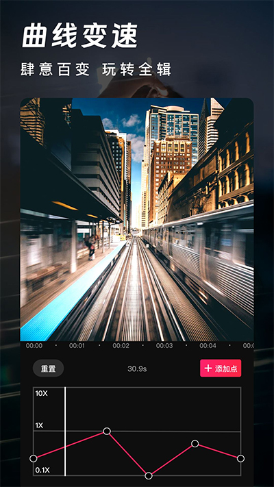 爱剪辑软件截图2