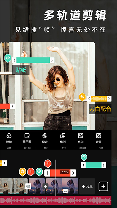 爱剪辑软件截图1