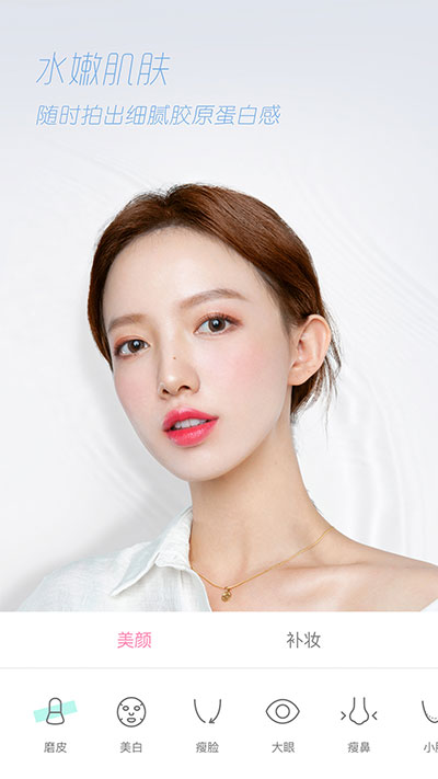 轻颜相机最新版本截图3