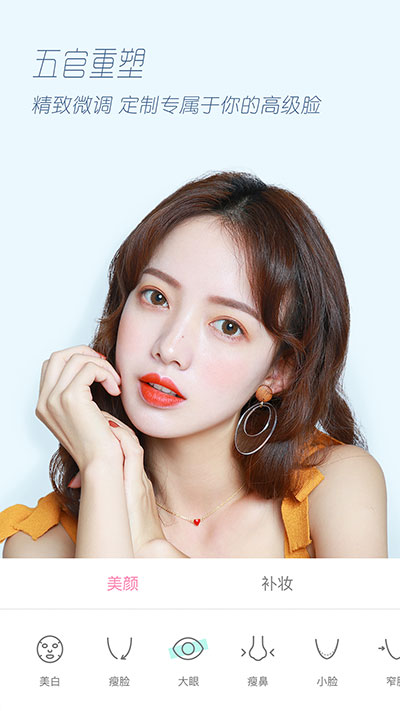 轻颜相机最新版本截图2