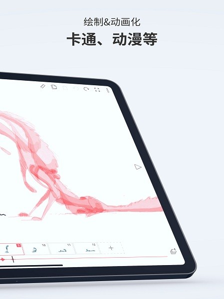 flipaclip安卓版截图3