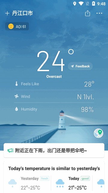 彩云天气精简去广告版(ColorfulClouds Lite)