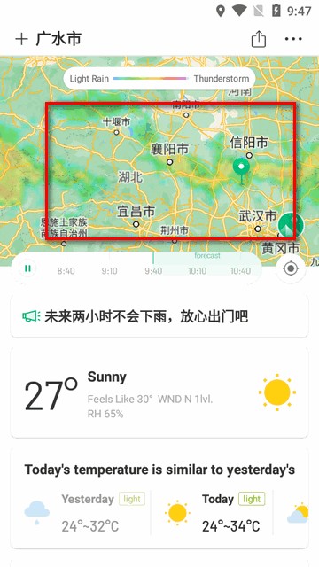 彩云天气精简去广告版(ColorfulClouds Lite)