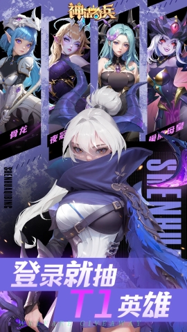 神话奇兵手机版