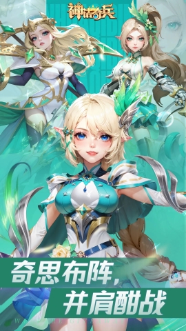 神话奇兵手机版