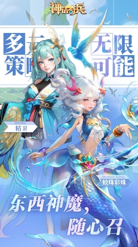 神话奇兵手机版