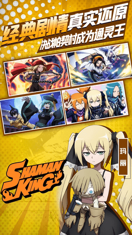 明日领主通灵王截图2