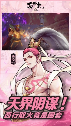 西行纪燃魂单机版