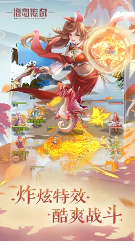 海岛传奇微信小游戏截图3