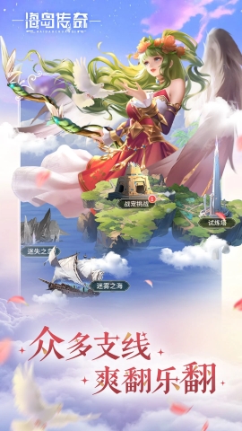 海岛传奇微信小游戏