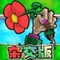 植物反击大作战