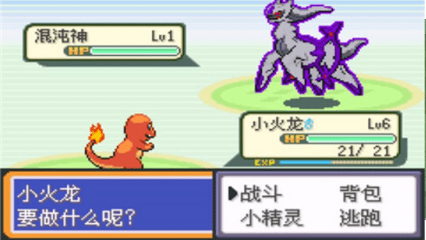 宝可梦永恒之焱xyz神兽版