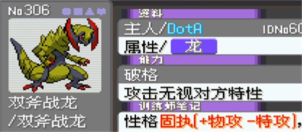 口袋妖怪5.0漆黑的魅影