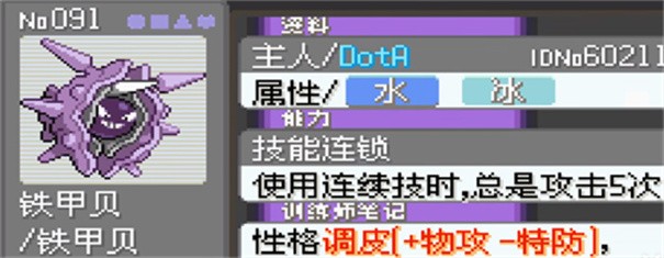 口袋妖怪5.0漆黑的魅影