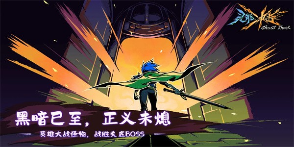 灵能冲击折相思截图4