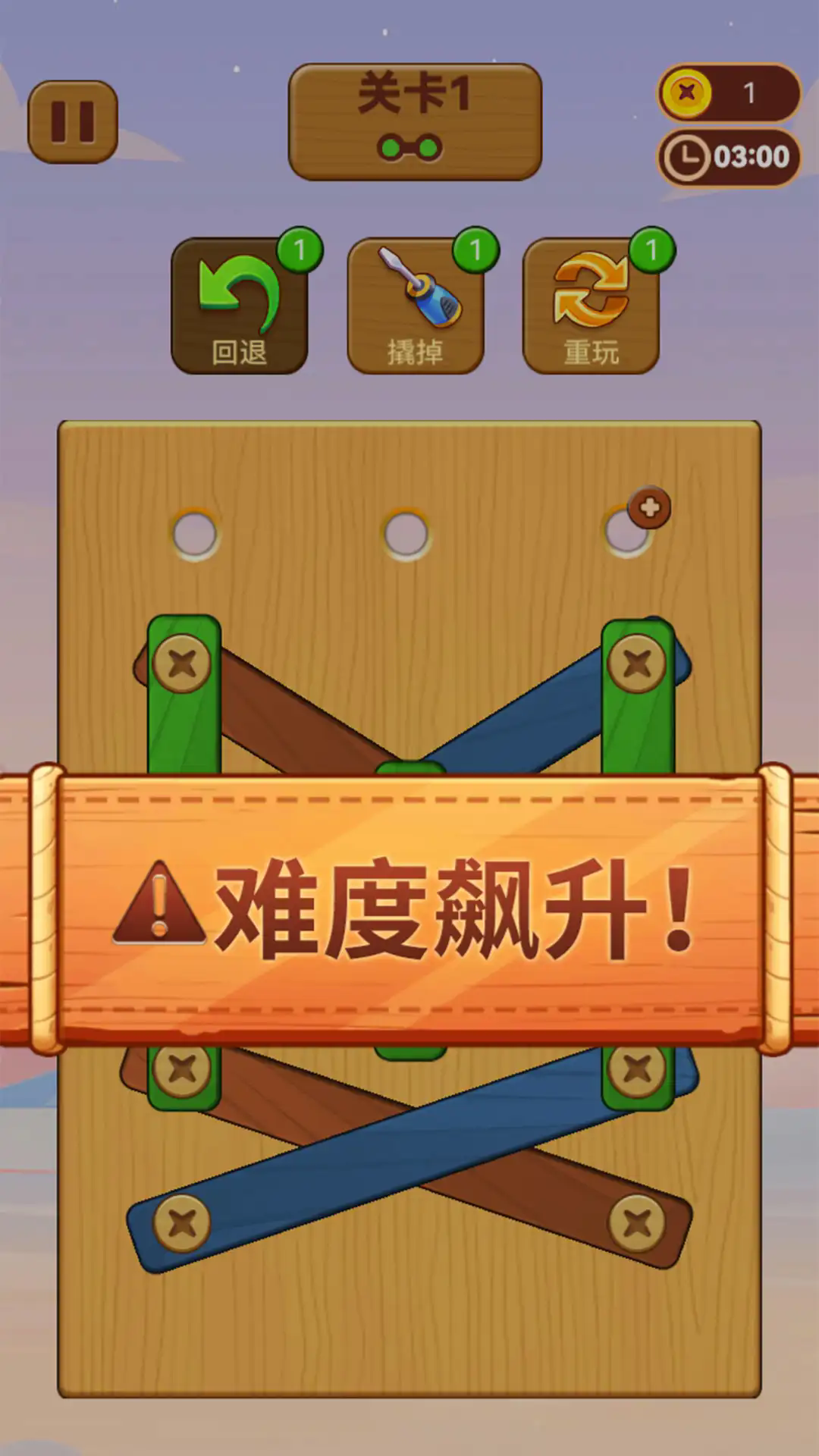 打螺丝钉儿免广告版截图3