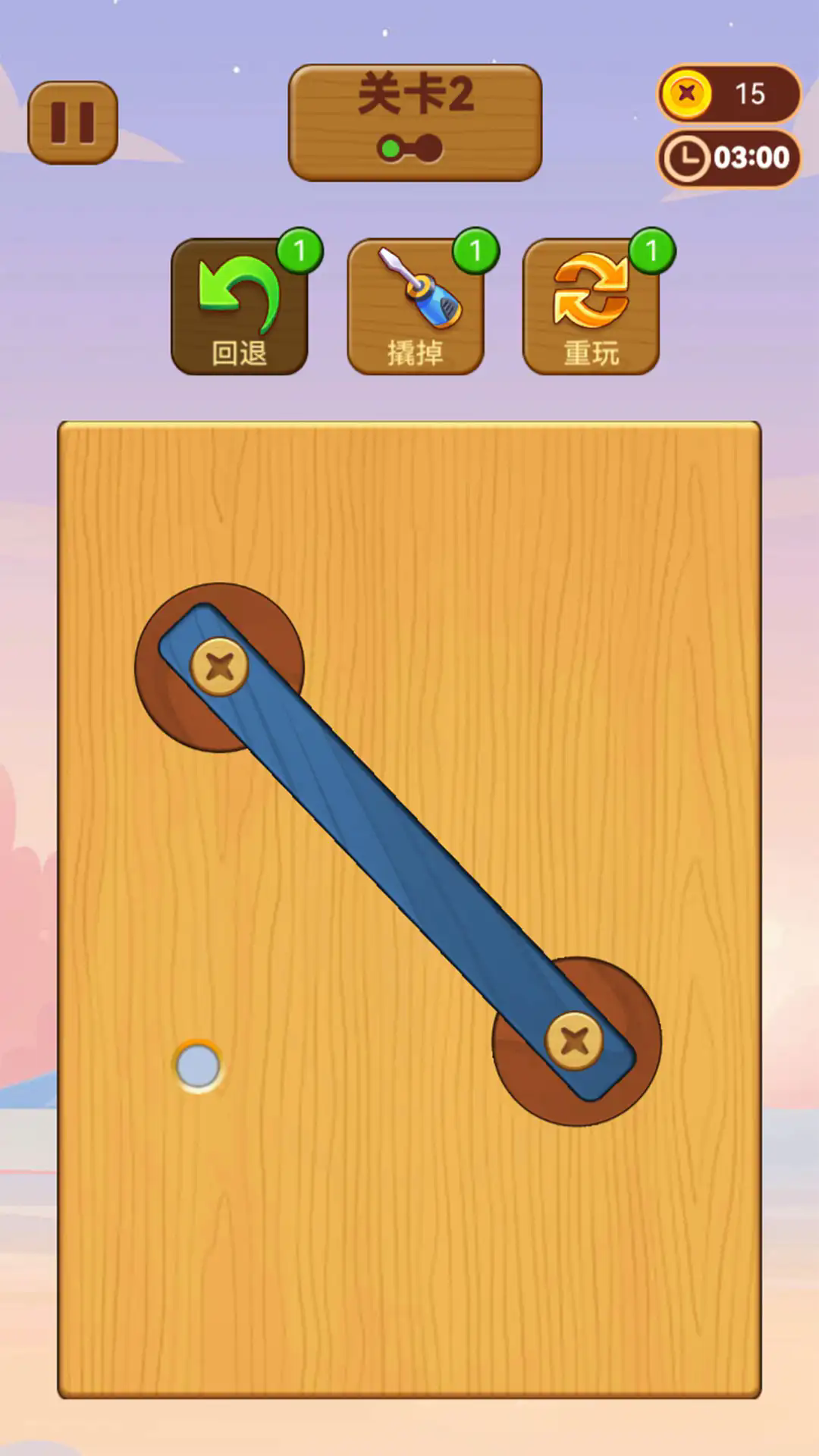 打螺丝钉儿免广告版截图1