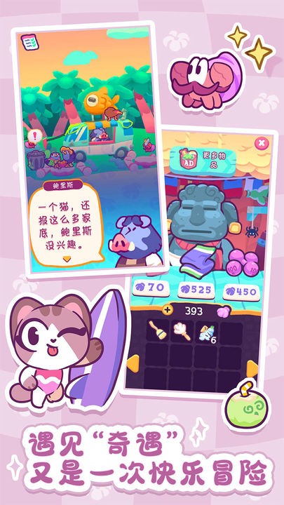 琪琪的假期截图4