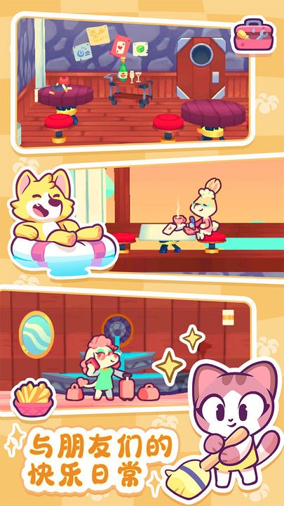 琪琪的假期截图3