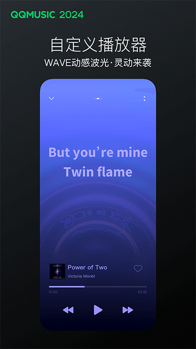 qq音乐2024最新版截图2
