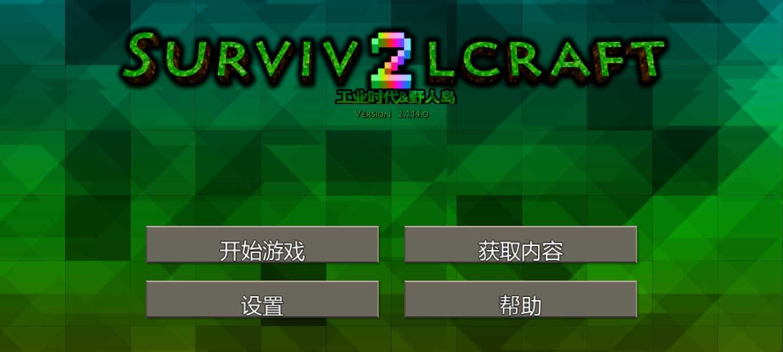 生存战争2野人岛扩展版