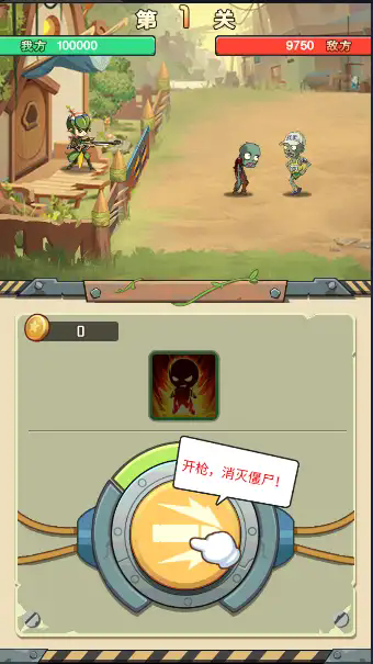 进化吧植物截图3