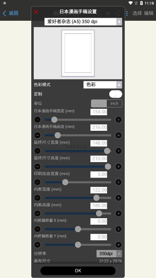 爱笔思画x正版截图2