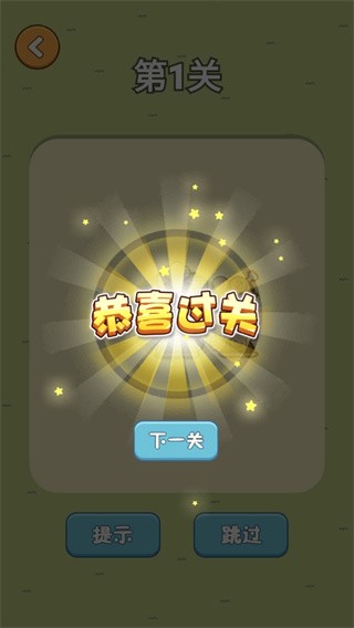 旅行餐厅游戏截图2