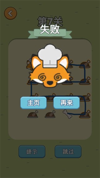 旅行餐厅游戏截图1