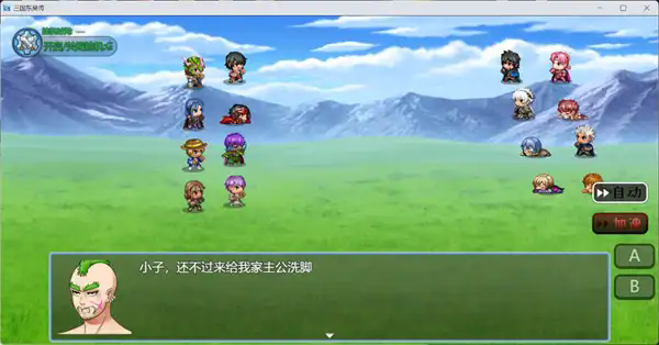 三国东吴传截图3