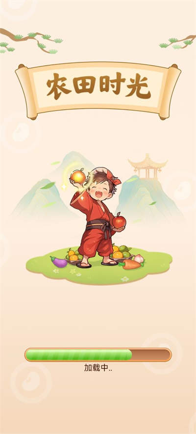 农田时光赚钱游戏截图5