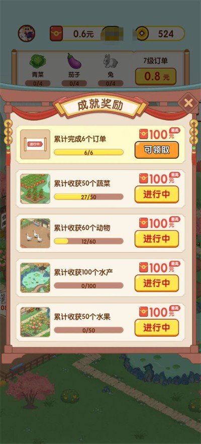 农田时光赚钱游戏截图4