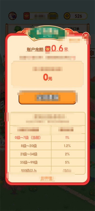 农田时光赚钱游戏截图3