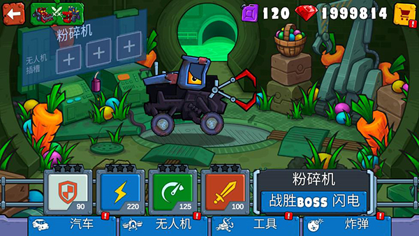 疯狂车吃车3车辆解锁版