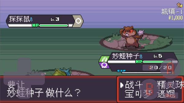 宝可梦肉鸽妖梦