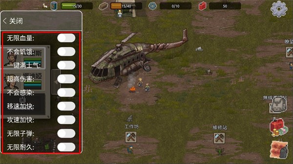 迷你DayZ2内置菜单版