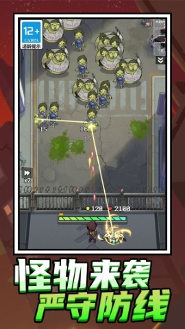 成为幸存者截图2