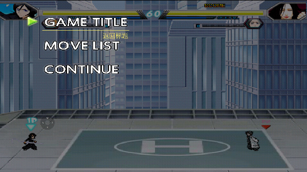 mugen全女格斗手机模拟器截图1