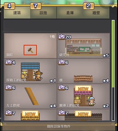 洞窟冒险团物语汉化版