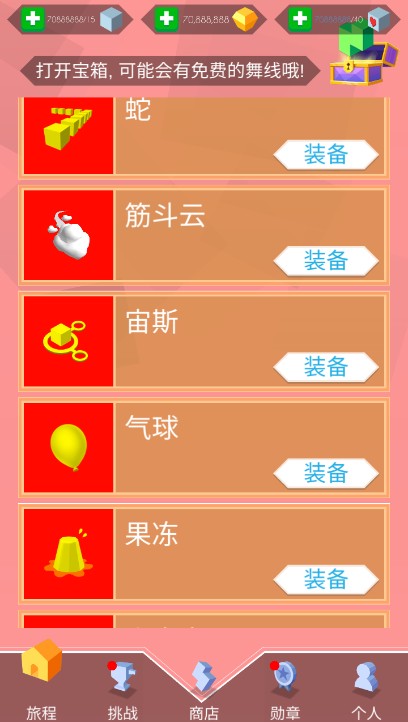 跳舞的线饭制立方世界