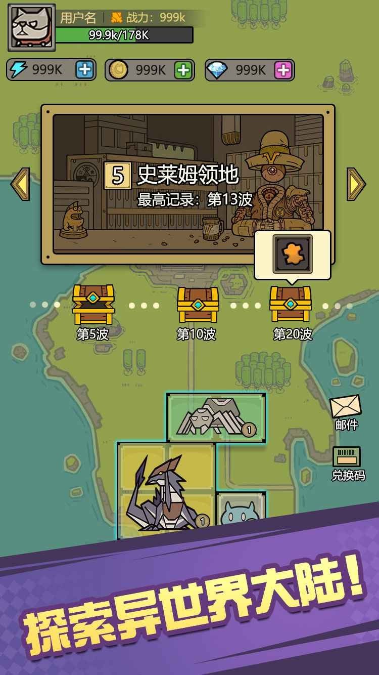 魔物背包系统截图2