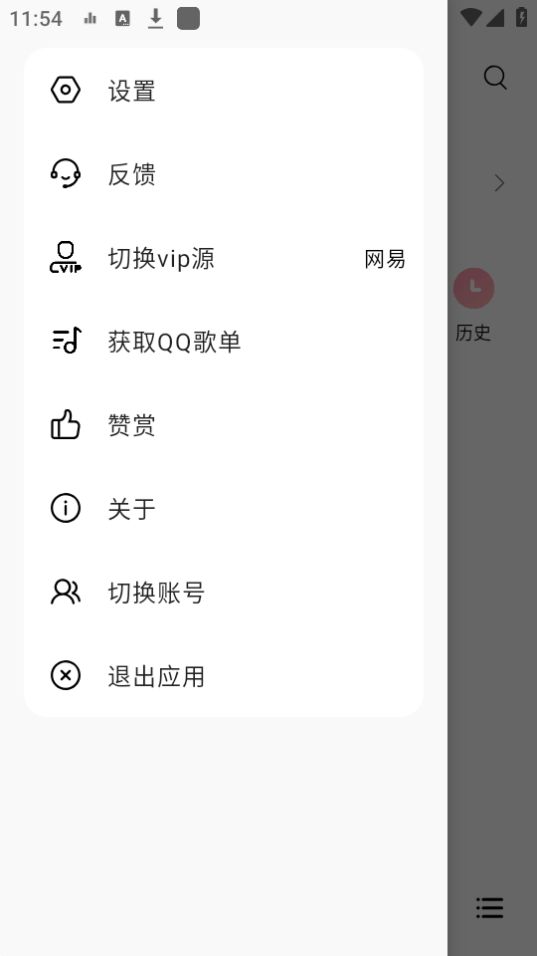 蜜獾音乐最新版本截图3