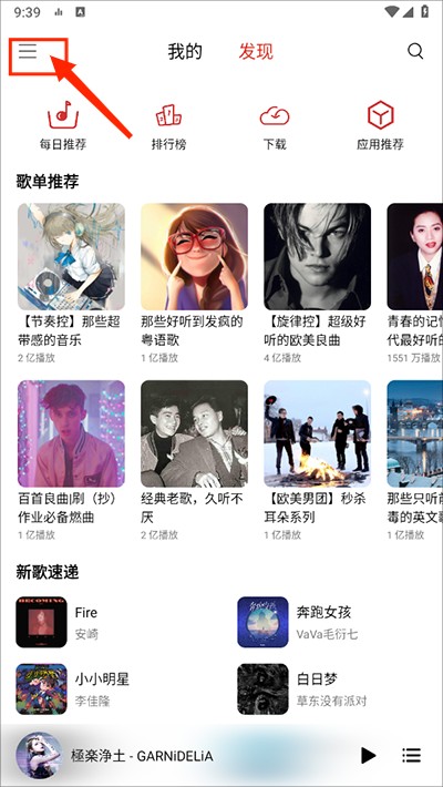 蜜獾音乐最新版本